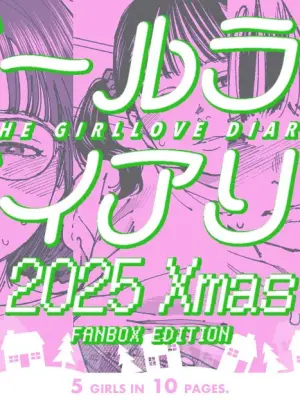 [Higashiyama Show] The Girllove Diary: Xmas Special [English]