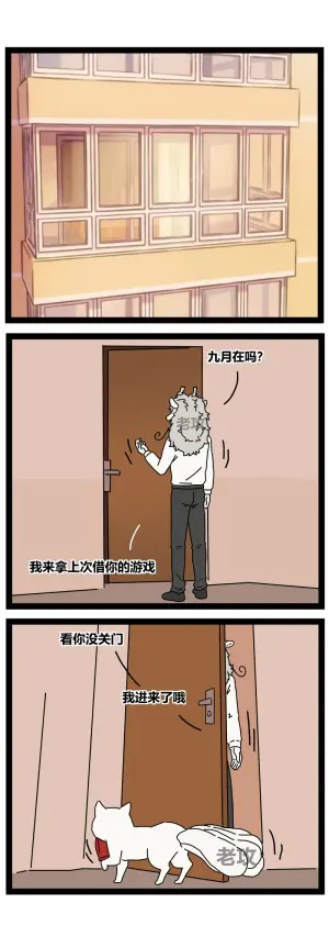 [老攻]非人哉同人13 好哥哥的助攻