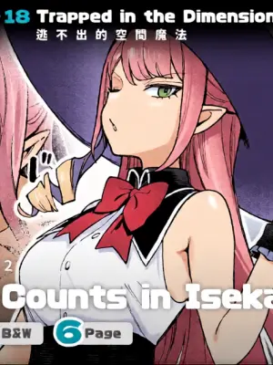 [Master of Tea & Chaos Studio (Sencha Bashira, Mugicha Bashira)] Isekai 100-nin Giri #07 [Chinese] [Decensored] [Digital]