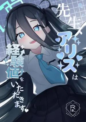 [Ohanabatake Kenkyujo (Akane)] Sensei, Alice wa Keikenchi o Itadakimasu (Blue Archive) [Digital]