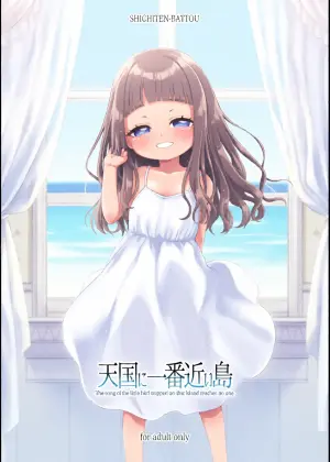 [SHICHITEN-BATTOU (Miyasaka Takaji)] Tengoku ni Ichiban Chikai Shima - The song of the little bird trapped on that island reaches no one. [Digital]