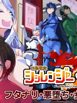 [hentaiworks (Aruma)] Yosei Sentai Shishi Ranger Ch.1