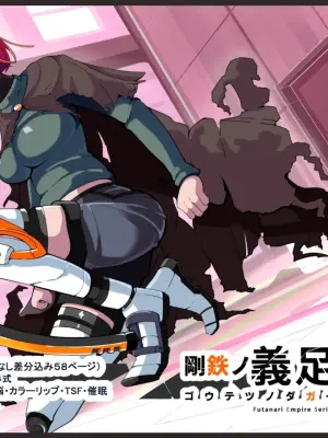[hentaiworks (Aruma)] Defeated by an Evil Futanari Executive the Hero is Connected to a Body Modification Machine: Staal Dagger 01 [ENG][Cute as Hell]