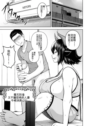[Circle Eden (Diisuke)] Oku-san no Oppai ga Dekasugiru no ga Warui! Soushuuhen (Touhou Project) [Chinese] [机翻] [Digital]