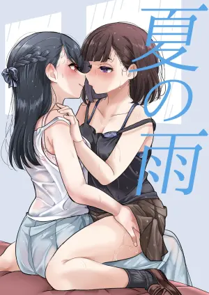 [Burakuradou (Takeshisu)] Natsu no Ame | 夏天的雨 [Bad Touch汉化]