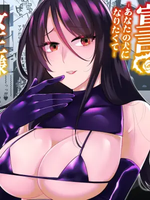 [Hidarimigi (Nitouhen)] Maso Jinsei Kanzen Haiboku Sengen -Anata no Inu ni Naritakute-
