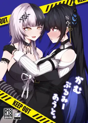 [Daiba Chaya] Kamupuru Me Out (Shiori Novella, Nerissa Ravencroft) [Digital]