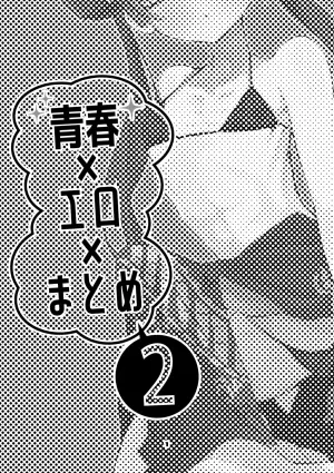 [Ringo Club] Seishun x Ero x Matome Hon 2 (Blue Archive) [Digital]