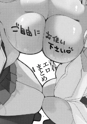 [Ringo Club] Seishun x Ero x Matome Hon 4 (Blue Archive) [Digital]