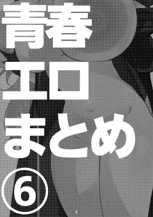 [Ringo Club] Seishun x Ero x Matome Hon 6 (Blue Archive) [Digital]
