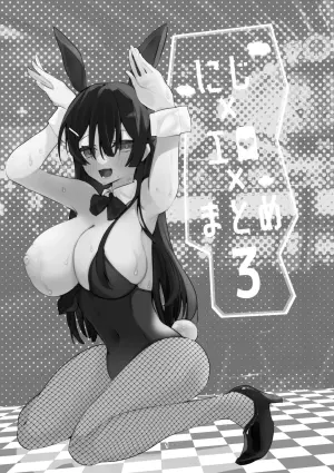 [Ringo Club] Niji x Ero x Matome Hon 3 (Nijisanji) [Digital]