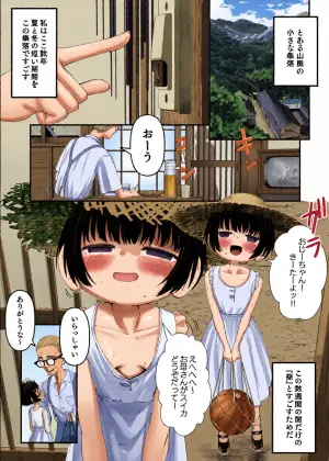 [popu] Noriko no Seichou Kiroku