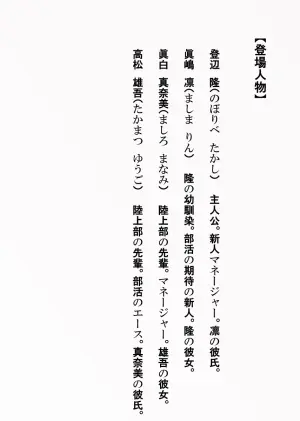 [Monochroid] Shitto (Netorare Ochita Boku to Kanojo)