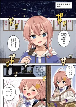 [2ndope (2ndope-chan)] Sui Youhi no Futanari Ecchi  (Sakura Miko, Hoshimachi Suisei)