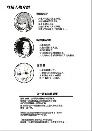 (C107) [Memeya (Meme50)] Okane Daisuki 2 [Chinese]