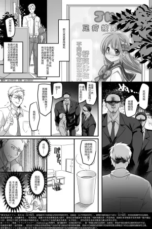 [ホークビット (孝至)] JK化リフレ1-4