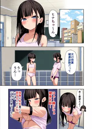 [涼]  ロリ催眠
