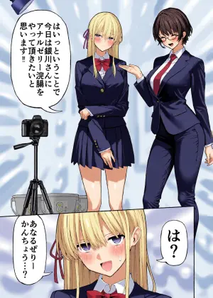 [Ryou] Anal Jelly Kanchou Manga