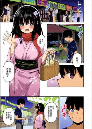 [Hiiro no Kenkyuushitsu (Hitoi)] Ochiba Nikki -Jitaku Choukyou Hen 2- [Chinese] [Digital]