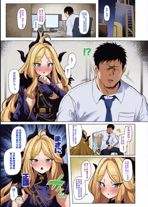 [Momokan (Momonosuke)] Netorase Archive 3 (Blue Archive) [Chinese] [阿良良木历个人汉化] [Digital]