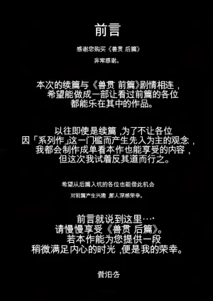[Rush Rise Line (Kitsuneno Ne)] Juukan Kouhen [chinese]