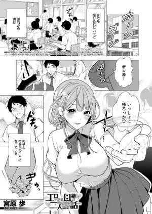 COMIC Mugen Tensei 2026-01 [Digital]