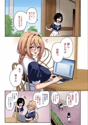 (C107) [Anmitsuyomogitei (Michiking)] Succubus Seitokai Shiko Shiko Shikkoubu 3.5 -Katsudou Kiroku-