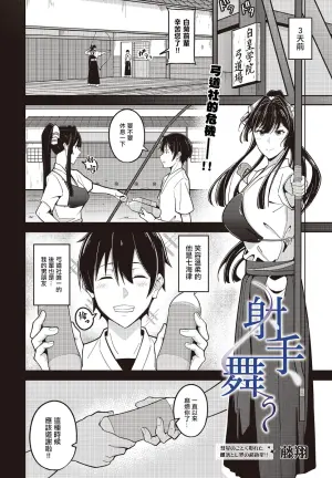 [Fujishou] Ite, Mau (COMIC Luxuria Vol. 02) [Chinese] [Digital]