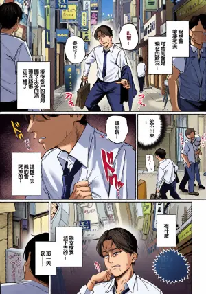 [Mitsuki] Shinigami ni Koi Suru - Fall in Love with a Grim Reaper (COMIC BAVEL 2026-02) [Chinese] [Digital]