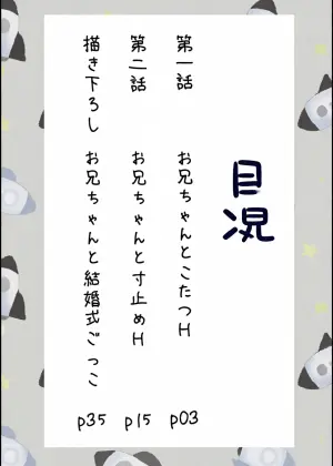 [Kurukuru Ponzu (Citron)] Sota-kun to Onii-chan | Sota and his brother [English]