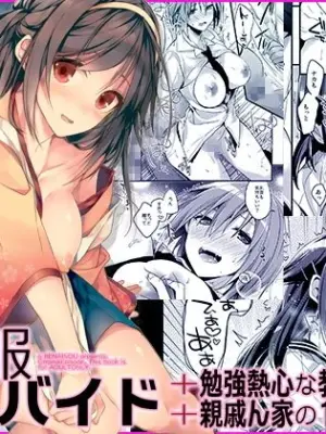 [Renainou (Mizuyuki)] Seifuku Provide [Digital]