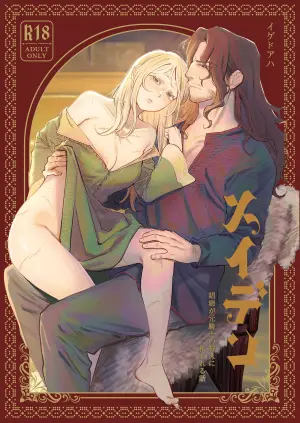 [Igedoaha] Maiden ~The Story of a Prostitute Being Picked Up by a Former Knight Turned Hunter~ [Digital]