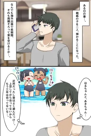 [MCmc] Bitch na Shimai wa Onii-chan to Sex Shitai! ~Doutei Ani to Ippai Hajimete no Kimochiii Koto~