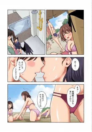 (C107) [Titano-makhia (Mikaduchi)] Summer Night Retreat (Blue Archive)