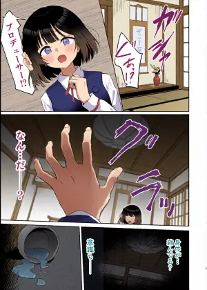 [Toyasuaina (Toyasu Aina)]  Chiisaku Natta  Producer o Misuzu ga Osewa suru  Hon - The Book Where mirei Takes Care of the Shrunken Producer  (Gakuen IDOLM@STER) [Digital]