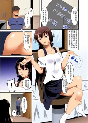 [Suizokukan (Iiyo Koiyo)] Namaiki na Geneki JD Kateikyoushi ni Suiminyaku o | 给嚣张的女大学生家教下睡眠药 [Chinese] [蓝色漂流个人翻译] [Digital]