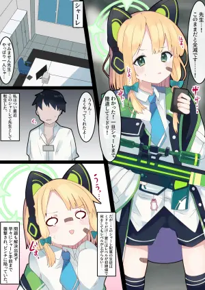 [Tetoga] Dosukebe Archive! ~Jakushou Schale dakedo H de Sute Kyouka Dekiru Sensei ni Tensei shita Hanashi~ "Midori, Alice Hen" (Blue Archive)