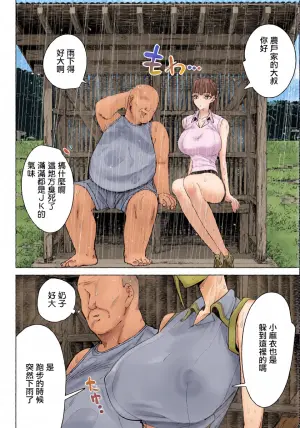 [Gensou Pump] Ecchi na Fuushuu no Aru Kaso Shuuraku no Ohanashi | 擁有下流習俗的偏遠村落的故事 (COMIC Luxuria Vol. 02) [Chinese] [Digital]