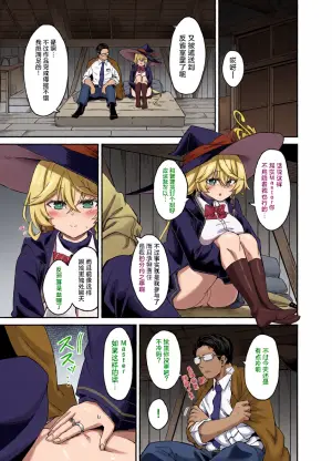 [Hx3I (Hirano Kawajuu)] Eri-chan to Himitsu no Heya 丨绘里酱和秘密的反省室 (Blue Archive) [Chinese] [小桃汉化组]