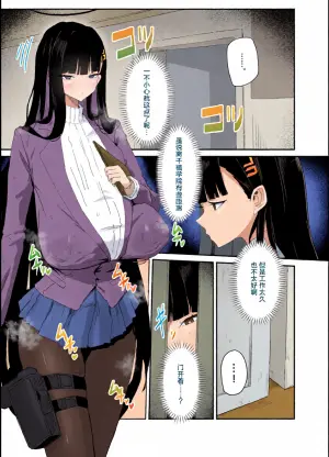 [Moujou Ishiki (Canvas Solaris)] Zenchinpo 丨全知大棒 (Blue Archive) [Chinese] [才羽邪典汉化组]