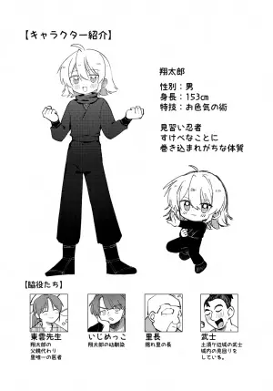 (COMITIA154) [Hagoromotei (Shirobei)] Iromeki Ninpouchou ~ Tosuke Heijou o Kouryaku Seyo! ~