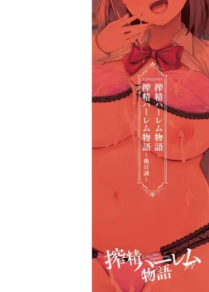 [Naitou Kirara] Sakusei Harem Monogatari - SAKUSEI Harem Story Ch. 1 [English] [DeppoTL] [Digital]