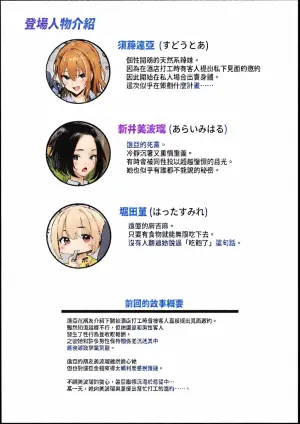 (C107) [Memeya (Meme50)] Okane Daisuki 2 [Chinese]
