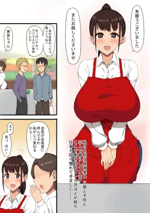 [Perogrill] Ossan Tenchou ga Part de Hataraite Iru Bakunyuu Hitozuma o Damashite Hamemakuru!