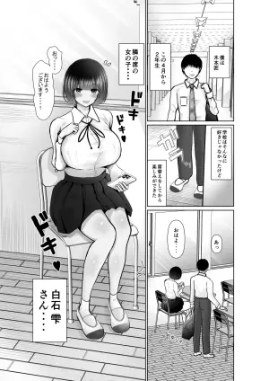 [Panja Tower (Ketaro Himigana)] Ochiru Hito Shizuku ~Kareshi ni Kakurete Kakkoii Dekachin ni Nando mo Musekinin Nakadashi Sarechaimashita~