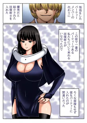[Kirin Planet (Mankai Beesuke)] Hitozuma Boukensha no Kouryakubon Mahoutsukai Hen