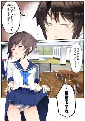[Toon Worker (Tamuhi)] Metsuki ga Warukute, Taido ga Kitsu kute, Chibi de Hinnyuu na Boku no Kanojo wa Angai Netorareru ~JG 2-hen~