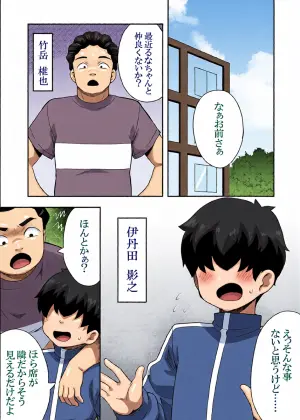 [Negoya] Idol no Kimi no Tonari no Boku 2