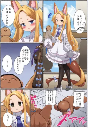 [Hanjuku Kinokotei (Kinoko Dake)] Seia to Ecchi shitakute Harapan shita kedo Zenzen Kiitenai (Blue Archive) [Digital]