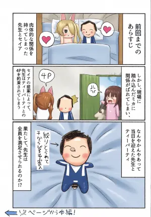 [Haidoro no Nekko (Haidoro)] Mizugi Tea Party Sensei to "Himitsu" no Ochakai (Blue Archive) [Digital]